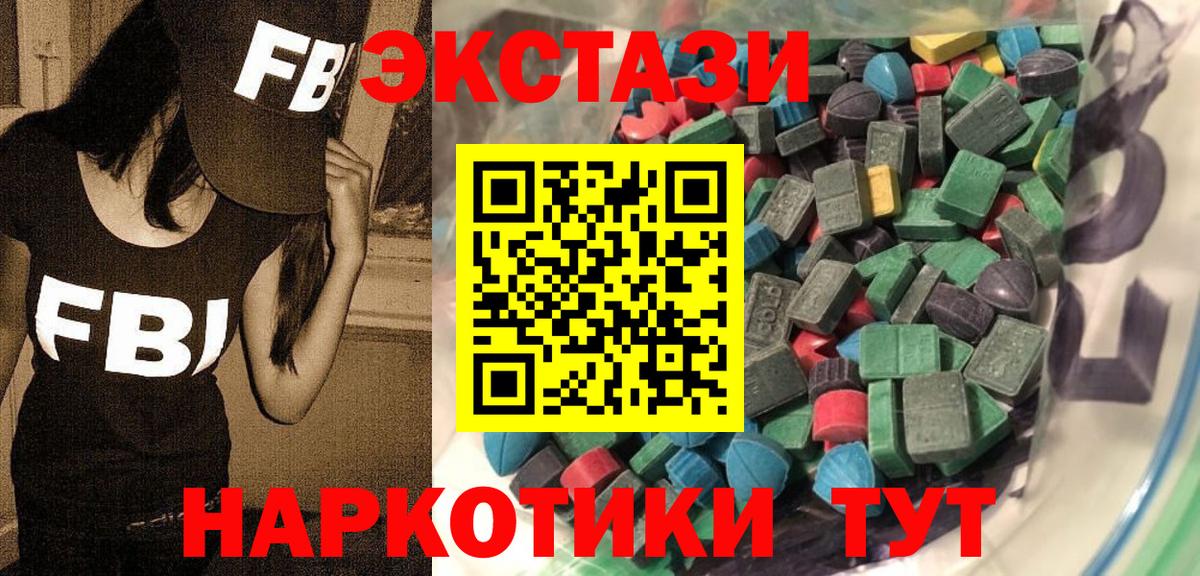Ecstasy 99% Белогорск