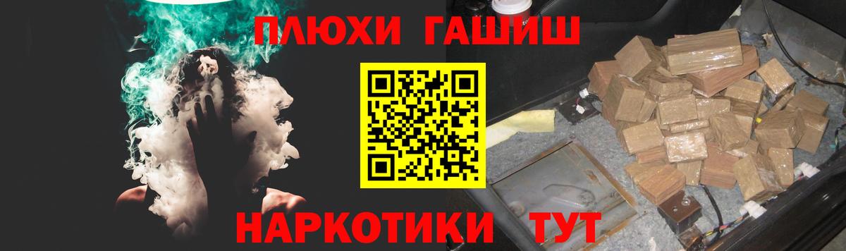ГАШ  ГАШ VHQ  ГАШИШ ice o lator  Вход с VPN  Белогорск 