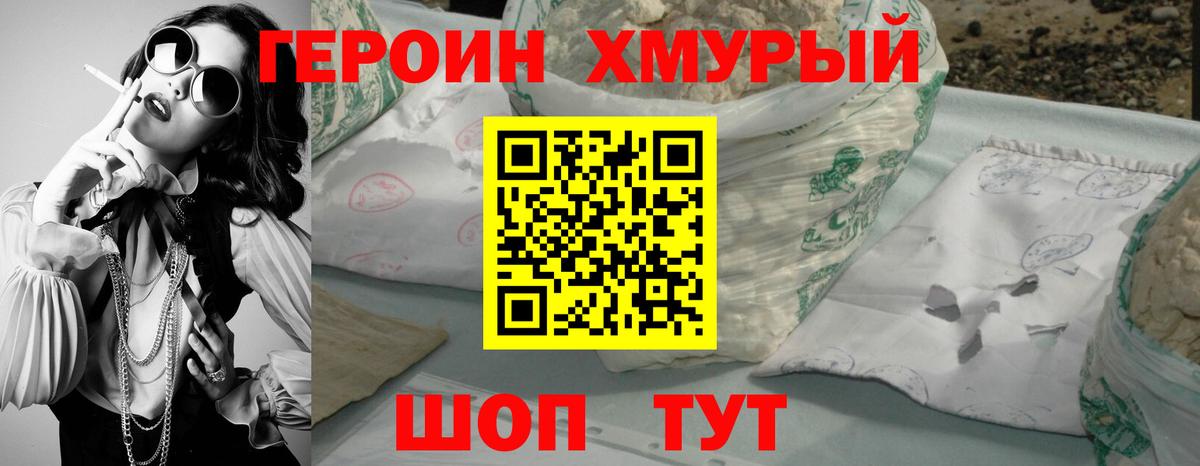 ГЕРОИН Афган  Вход с VPN  Белогорск 