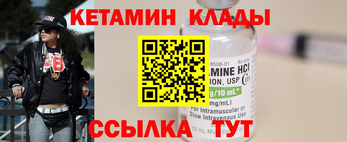 Белогорск  Кетамин ketamine  Вход с VPN    зеркало  Кетамин VHQ 