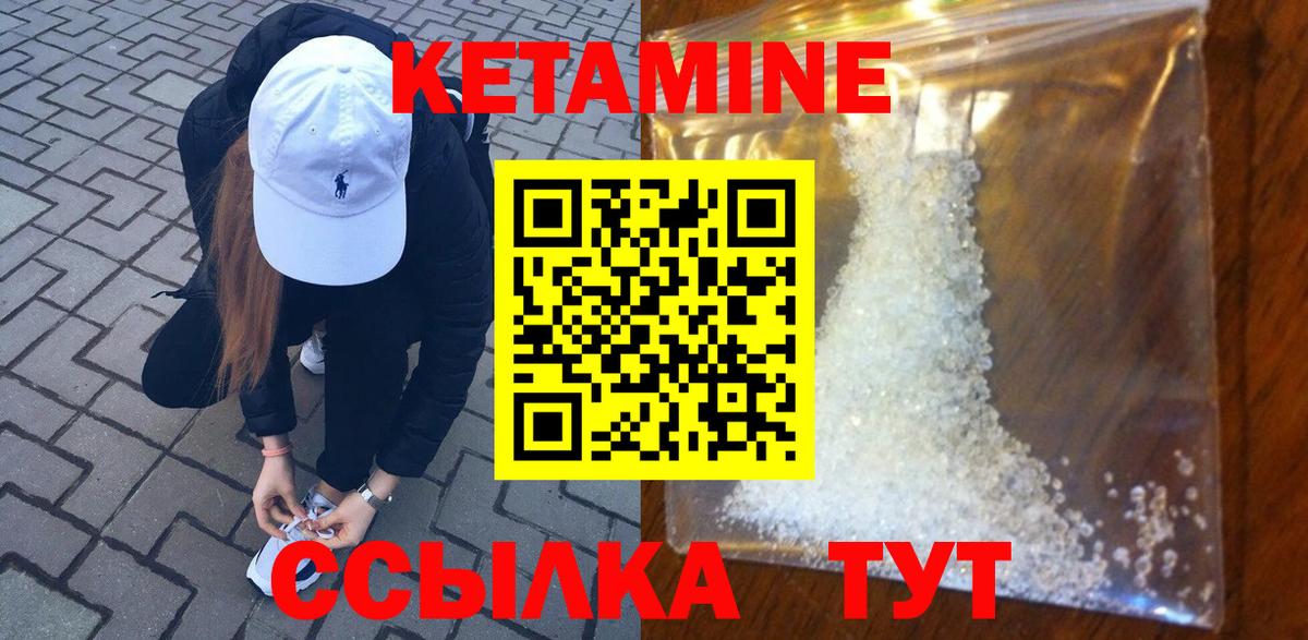 Кетамин VHQ Белогорск