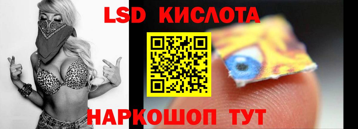 Лсд 25 экстази  mega ссылка  Вход с VPN  LSD-25 экстази ecstasy  Белогорск  Лсд 25 экстази ecstasy 