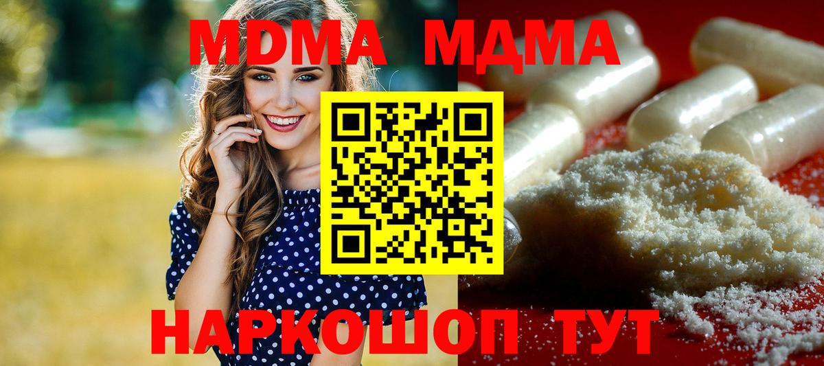 MDMA VHQ  Вход с VPN  Белогорск  MDMA  MDMA Molly 