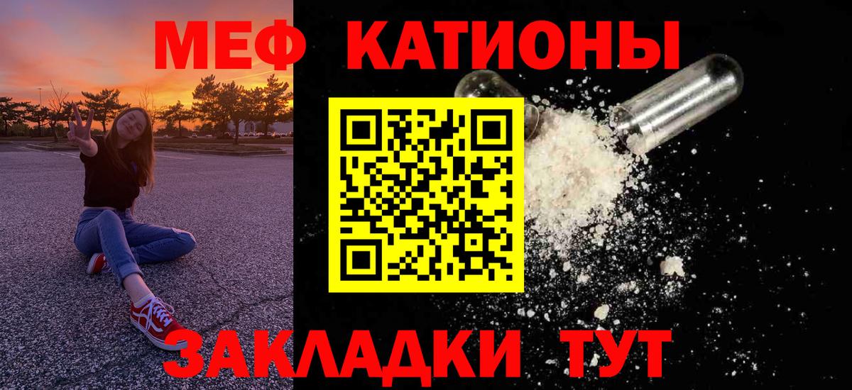 МЕФ кристаллы Белогорск