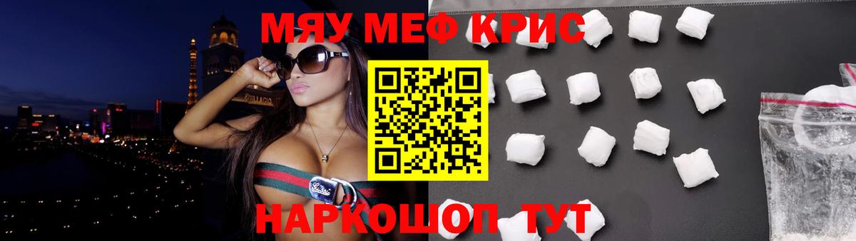 купить закладку  МЕФ 4 MMC  МЕФ  Мефедрон мука  Вход с VPN  МЯУ-МЯУ  Белогорск 