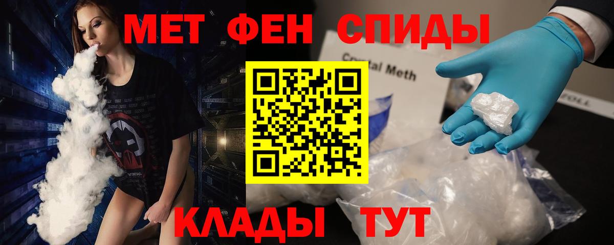 Первитин кристалл  Вход с VPN  Первитин кристалл  Белогорск 